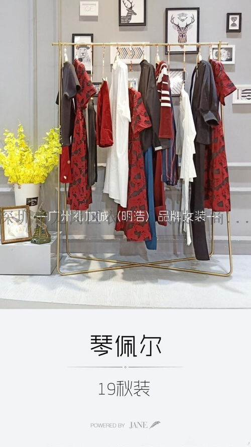 深圳琴佩尔折扣女装尾货走份货源 广州明浩一站式采购方案